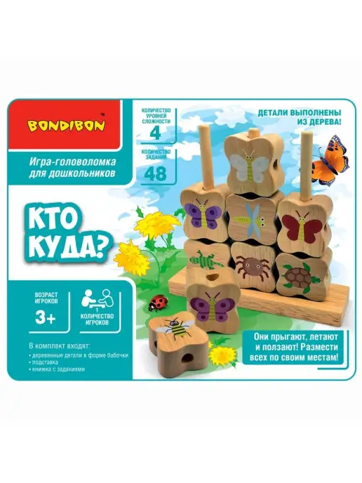 Bondibon Настольная игра для детей Кто куда?, бежевый, фото 2