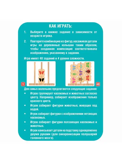 Bondibon Настольная игра для детей Кто куда?, бежевый, фото 3
