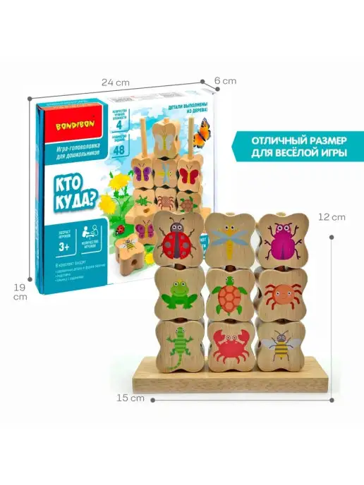Bondibon Настольная игра для детей Кто куда?, бежевый, фото 4
