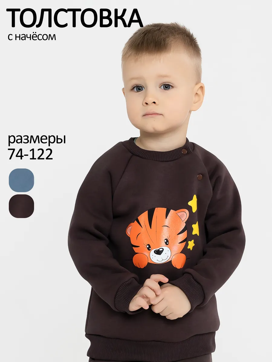 Толстовки для малышей