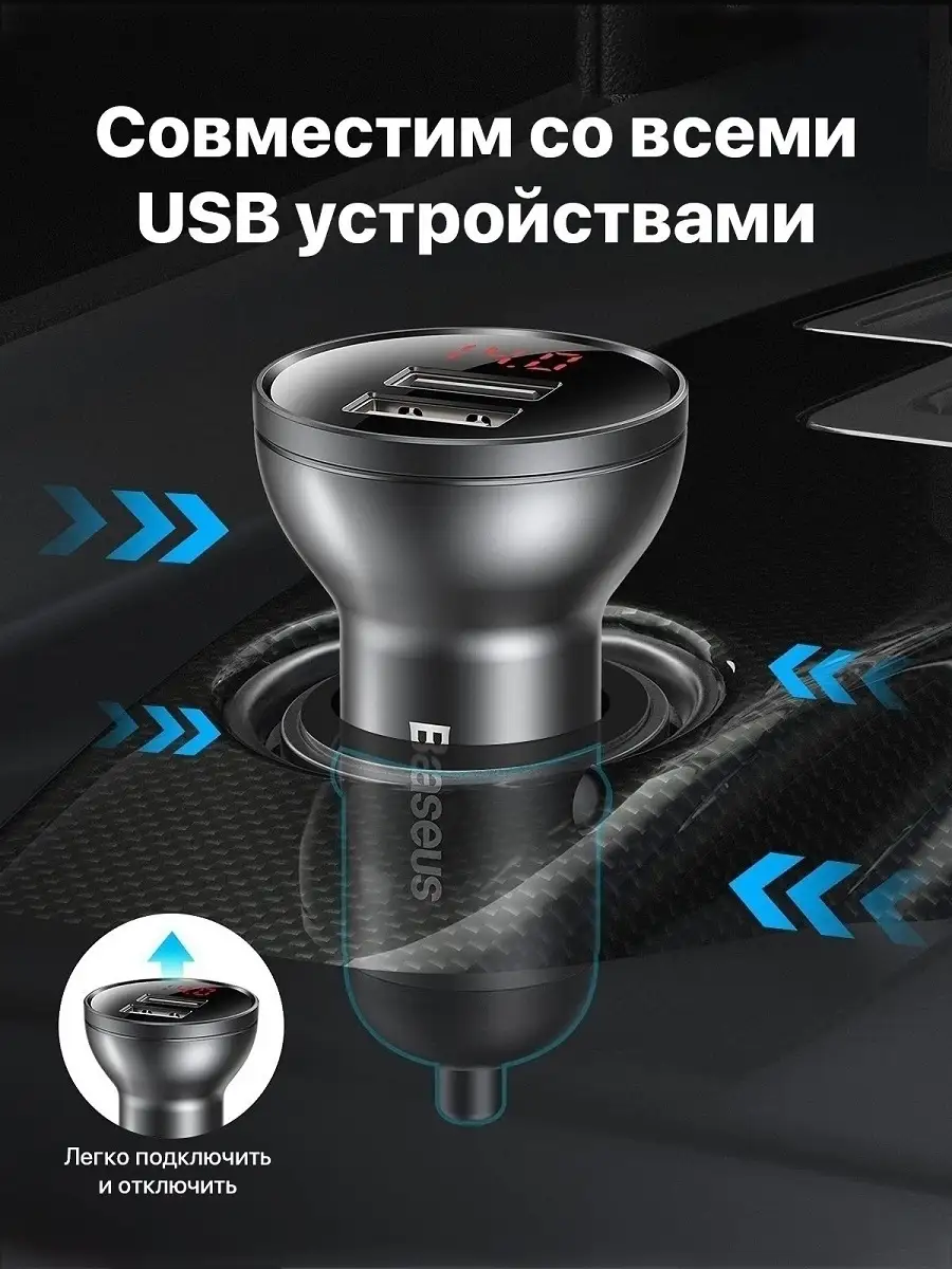 Автомобильное зарядное устройство USB BASEUS 53909335 купить за 935 ₽ в  интернет-магазине Wildberries