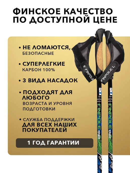 Finpole 100% карбон, Палки для скандинавской ходьбы, цельные ST, синий, фото 3