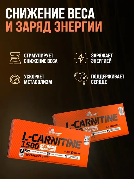 Olimp Sport Nutrition Olimp Жиросжигатель Л карнитин 1500, 120 шт, 120 шт, фото 2