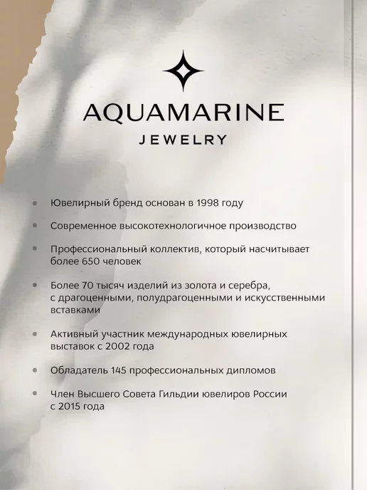 AQUAMARINE Ювелирная брошь с изумрудами серебро 925, серебристый, фото 2