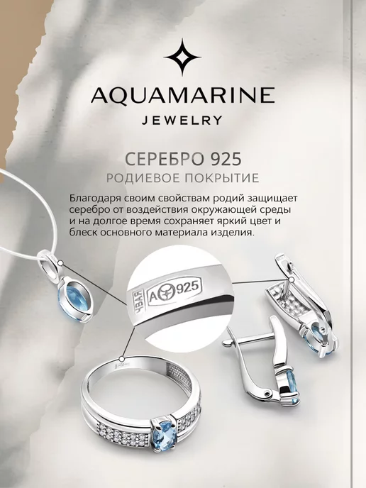AQUAMARINE Ювелирная брошь с изумрудами серебро 925, серебристый, фото 3