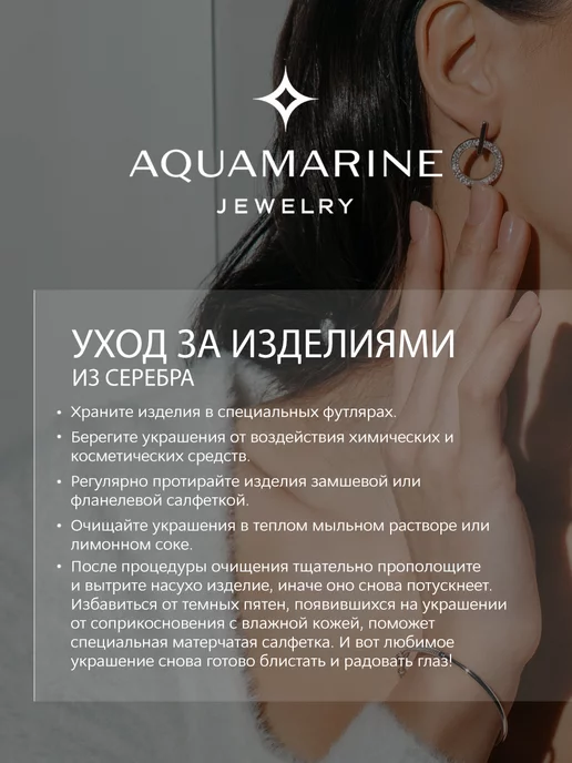 AQUAMARINE Ювелирная брошь с изумрудами серебро 925, серебристый, фото 4