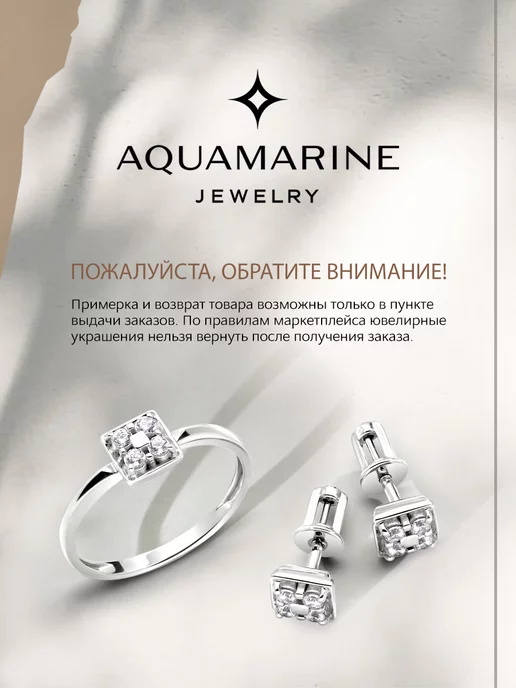 AQUAMARINE Ювелирная брошь с изумрудами серебро 925, серебристый, фото 6