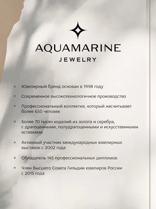 AQUAMARINE Серебряная брошь самолет 925 пробы родированная, серебристый, фото 5