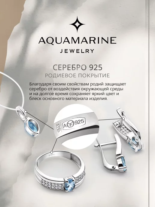 AQUAMARINE Серебряная брошь самолет 925 пробы родированная, серебристый, фото 6