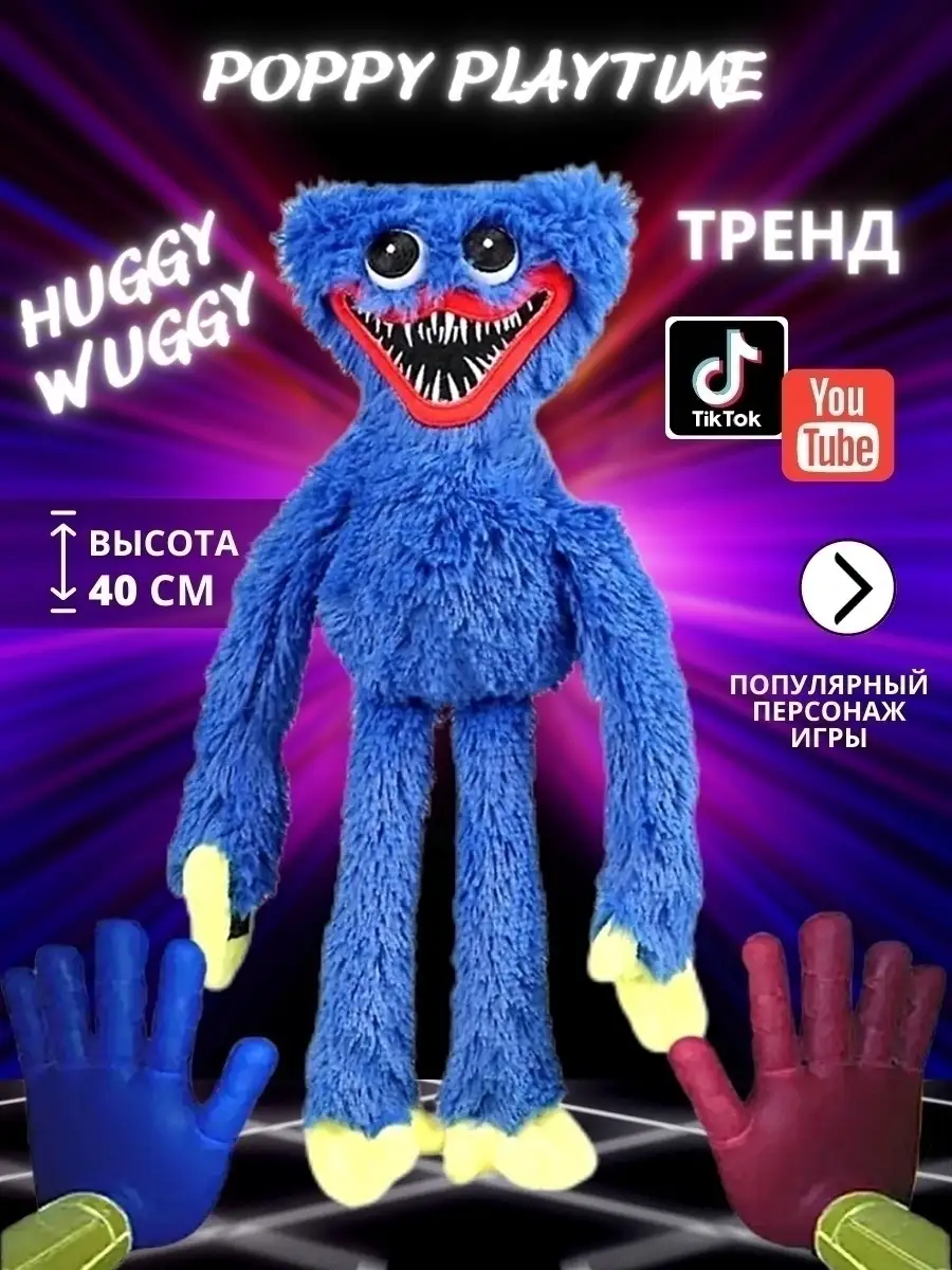 Игрушка Huggy Wuggy, poppy playtime, Kissy Missy, Хагги Вагги, Хаги Ваги,  Кисси Мисси, Попи плэйтайм Хаги Ваги 53911928 купить в интернет-магазине  Wildberries