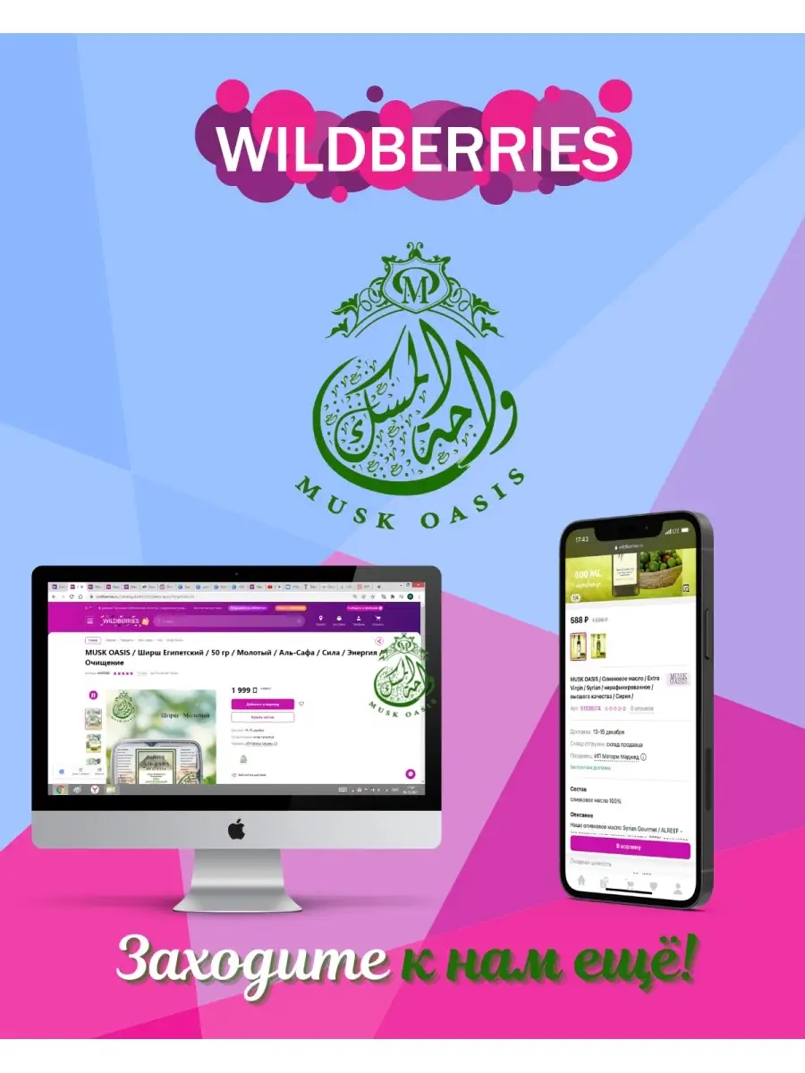 Масло для волос со змеиным жиром Hemani 53914450 купить в интернет-магазине  Wildberries