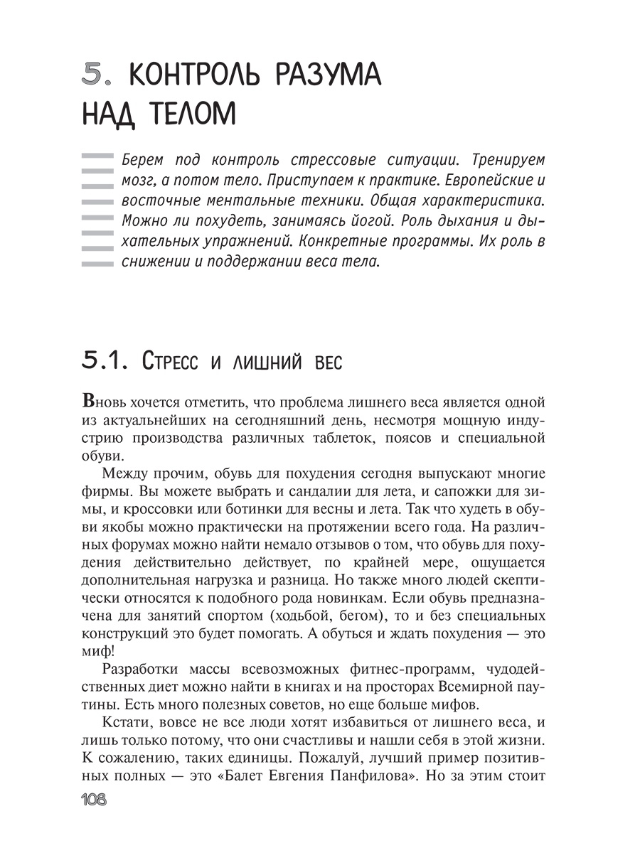 Ваш путь к стройности, здоровью и долголетию+Лучше чем йога Издательство  Мир и Образование 53915815 купить за 736 ₽ в интернет-магазине Wildberries