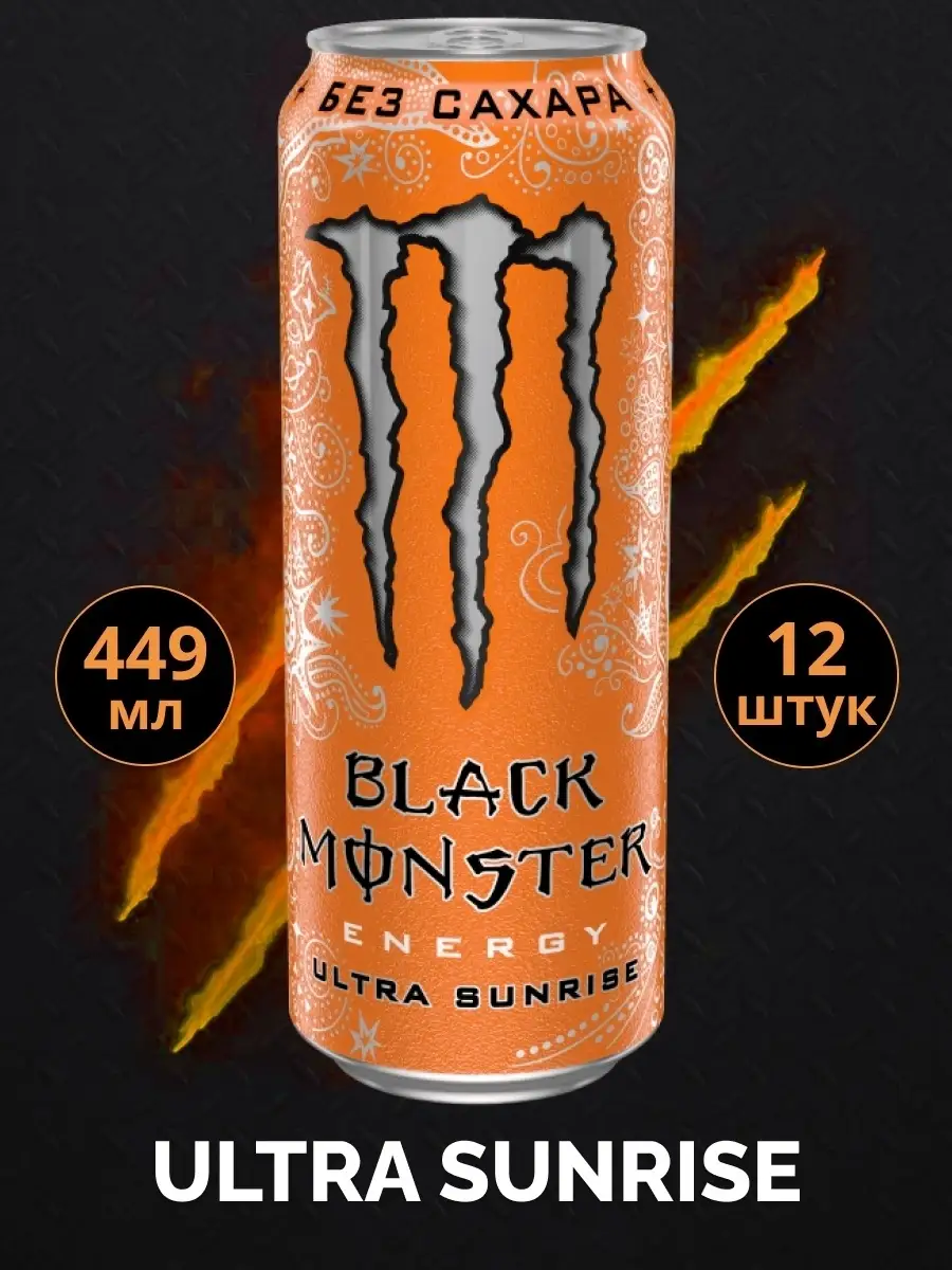 Энергетический напиток без сахара 12 шт по 449 мл Monster Energy 53919710  купить в интернет-магазине Wildberries