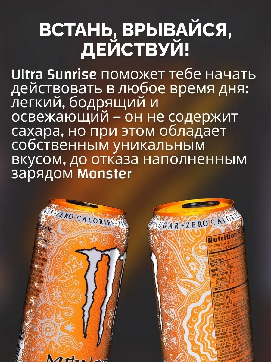 Энергетический напиток без сахара 12 шт по 449 мл Monster Energy 53919710  купить в интернет-магазине Wildberries