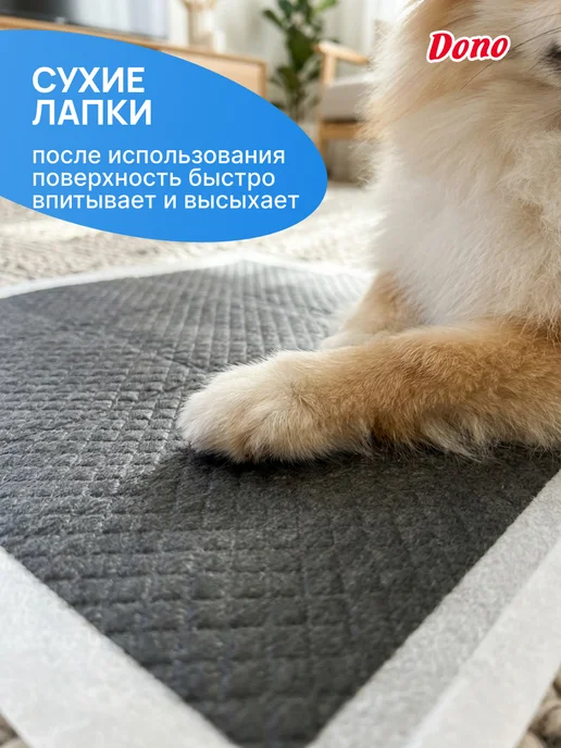 DONO Пеленки для собак гелевые угольные 45х60 50 штук, 45x60, фото 8