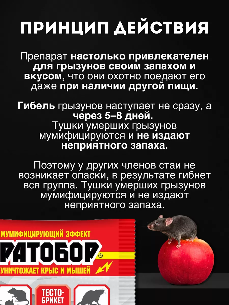 Приманка Ратибор Тесто-брикет от мышей и крыс, 20 шт x 10 г Ваше хозяйство  53923922 купить за 156 ₽ в интернет-магазине Wildberries