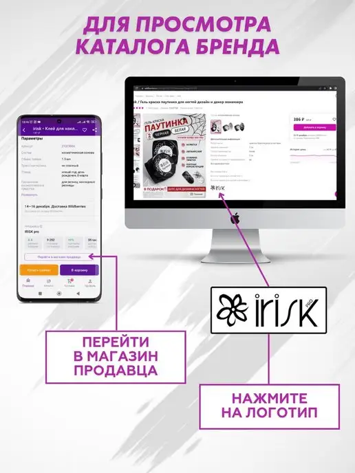 irisk Гель краска для маникюра ногтей набор белая и черная, черный, фото 4