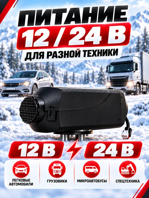Автономный отопитель дизельный 12 24В 5кВт сухой фен, вариант, фото 2