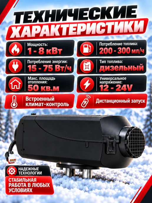 Автономный отопитель дизельный 12 24В 5кВт сухой фен, вариант, фото 3