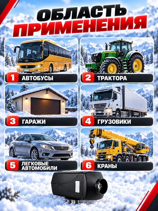 Автономный отопитель дизельный 12 24В 5кВт сухой фен, вариант, фото 5