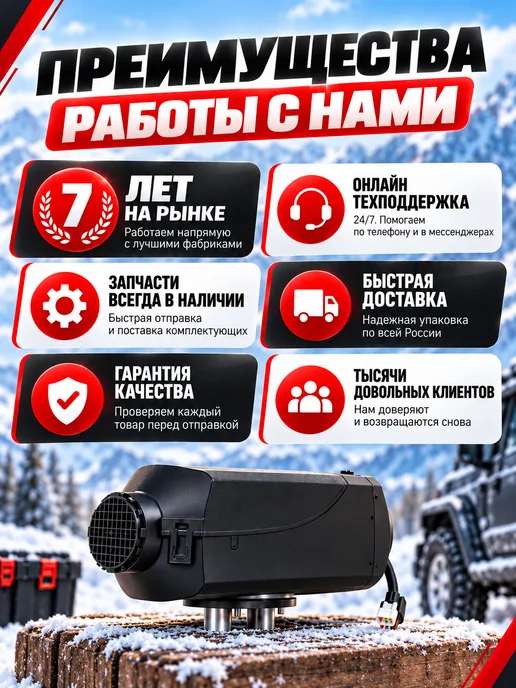 Автономный отопитель дизельный 12 24В 5кВт сухой фен, вариант, фото 6