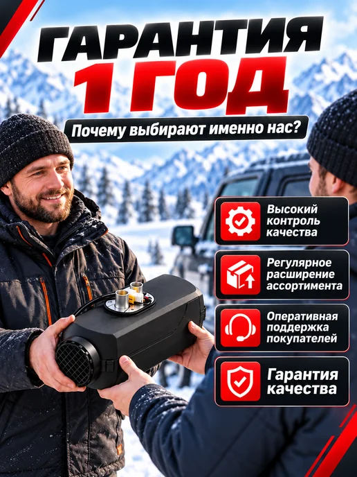 Автономный отопитель дизельный 12 24В 5кВт сухой фен, вариант, фото 8