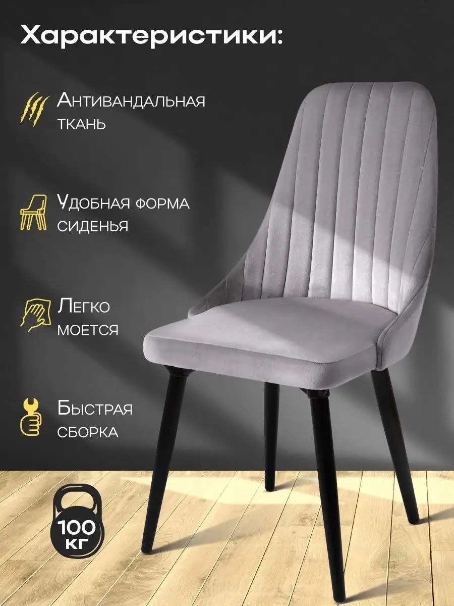 Перетяжка стульев в Москве