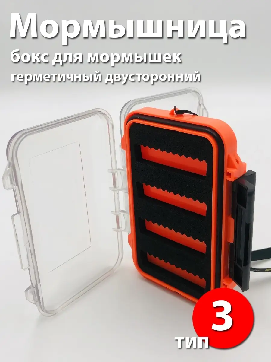 Мормышница средняя 0,5л (13х13х7см)