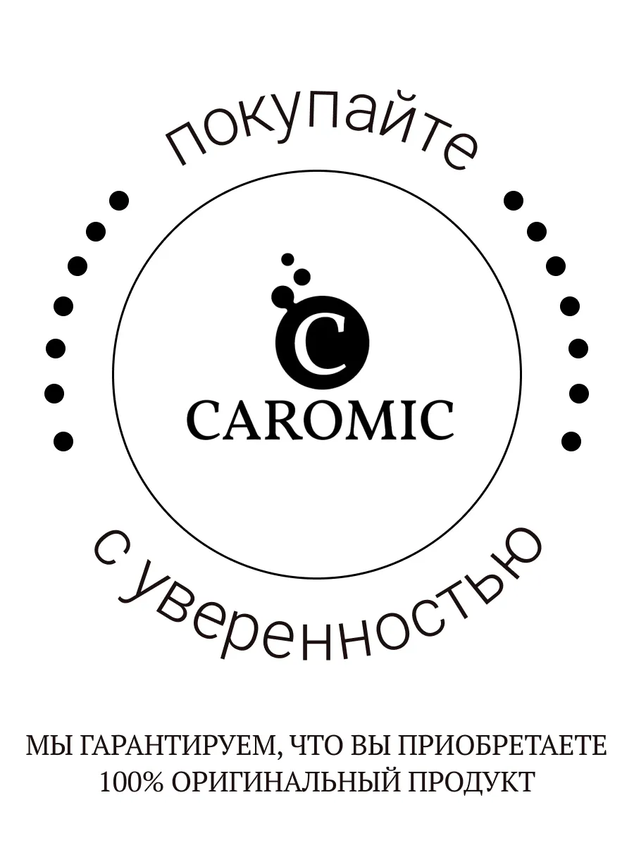 Ароматизатор для дома диффузор Пряный Вечер CAROMIC 53945474 купить за 435  ₽ в интернет-магазине Wildberries