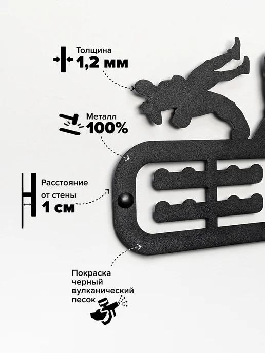 Крючковски Медальница Единоборства вешалка для медалей, черный, фото 4
