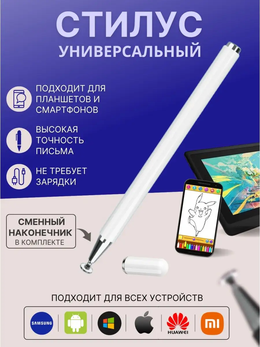 Как сделать стилус своими руками: для телефона, планшета, рисования