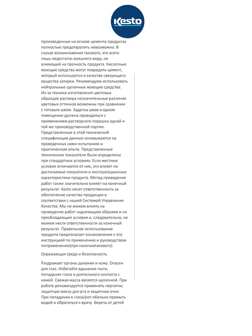 Kesto Затирка для плитки Saumalaasti белая 3кг, 3 кг, фото 8