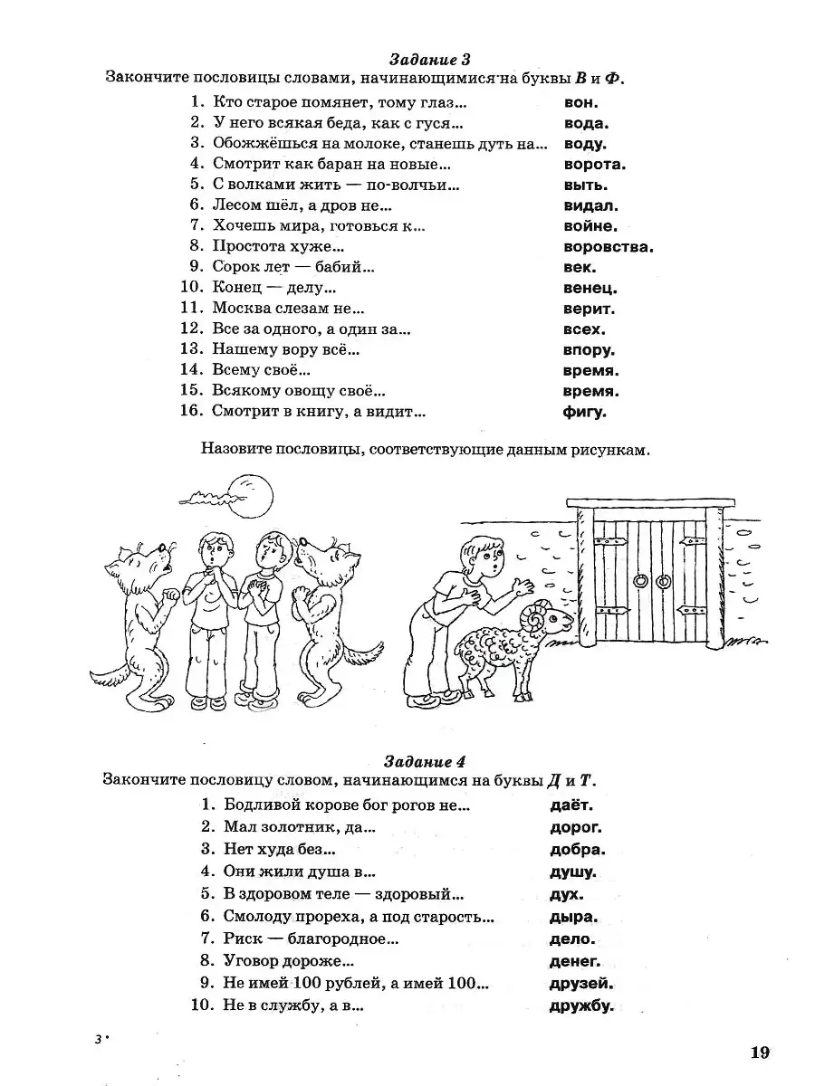 Активизация речевой коммуникации у детей и взрослых с патологией речи.  Кошелева Н.В., Кочеткова Н.А. Издательство Владос 53949095 купить за 696 ₽  в интернет-магазине Wildberries