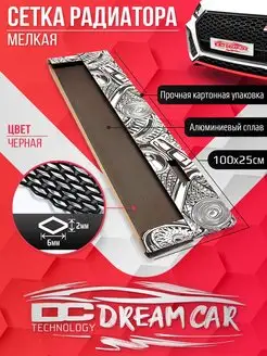 Сетка радиатора Мелкая 6х2мм 25х100см DreamCar Technology 53952104 купить за 505 ₽ в интернет-магазине Wildberries