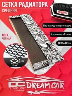 Сетка радиатора Средняя 12х4мм 40х100см черная DreamCar Technology 53952105 купить за 723 ₽ в интернет-магазине Wildberries