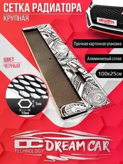 Сетка радиатора Крупная 10х5мм 25х100см черная DreamCar Technology 53952116 купить за 463 ₽ в интернет-магазине Wildberries