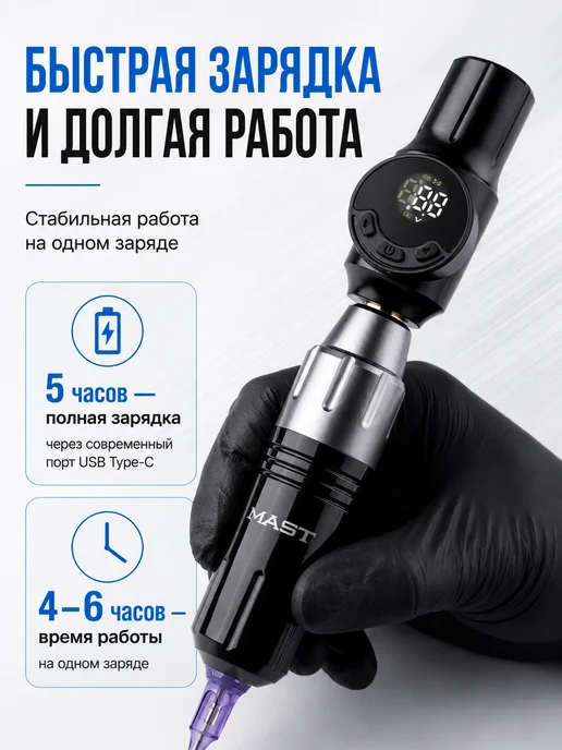DragonHawk Блок питания беспроводной тату-машинки Mast, RCA, вариант, фото 4