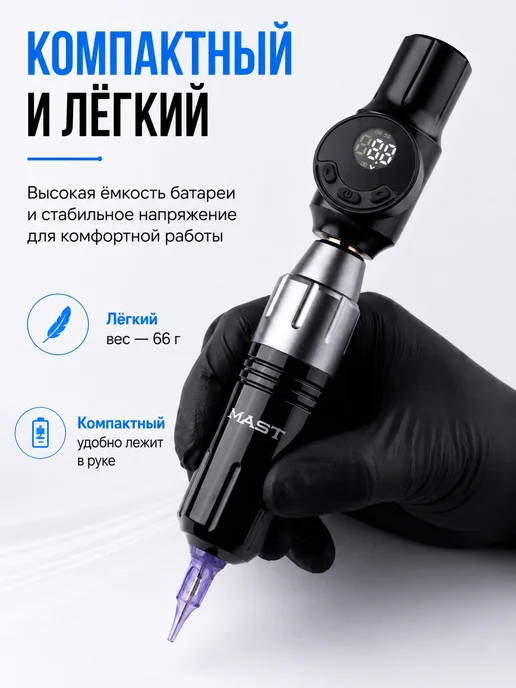 DragonHawk Блок питания беспроводной тату-машинки Mast, RCA, вариант, фото 5