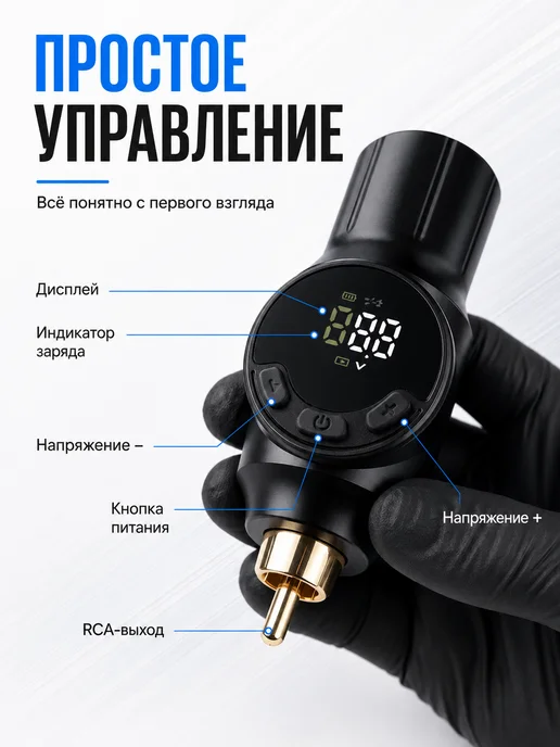 DragonHawk Блок питания беспроводной тату-машинки Mast, RCA, вариант, фото 6