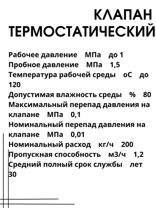 SMS. Клапан для радиатора под термоголовку, вариант, фото 3