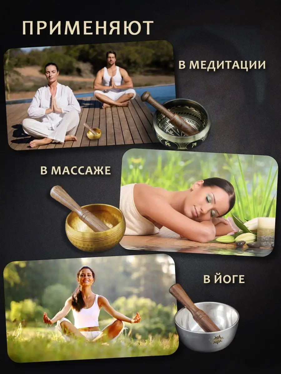 Поющая чаша классическая 8 см для медитации и йоги, Непал Healingbowl  53970075 купить в интернет-магазине Wildberries