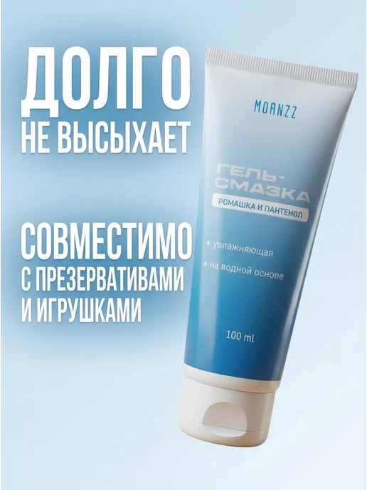 MOANZZ Интимная смазка для секса на водной основе, 100 мл, 100 мл, фото 2