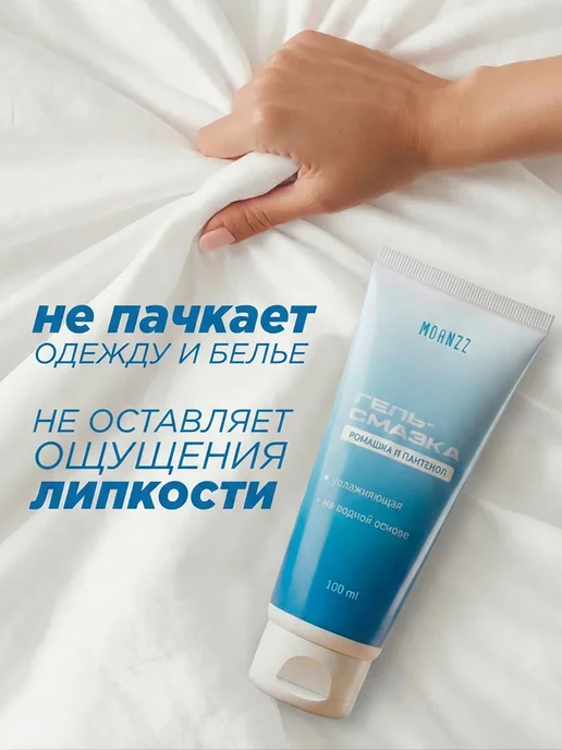 MOANZZ Интимная смазка для секса на водной основе, 100 мл, 100 мл, фото 3
