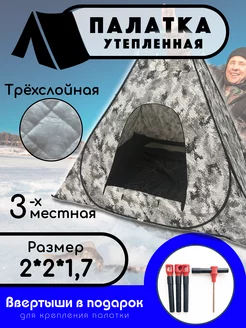 Палатка зимняя утепленная туристическая автомат 1623 OXO tourist 53972197 купить за 4 361 ₽ в интернет-магазине Wildberries