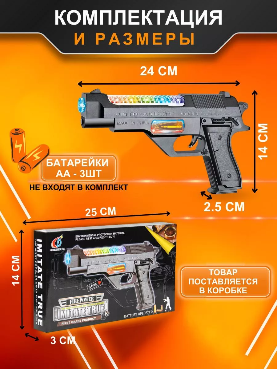 Игрушечное оружие пистолет музыкальный на батарейках Vulpes 53973965 купить  за 437 ₽ в интернет-магазине Wildberries
