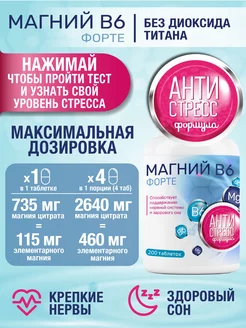 Магний Форте В6 Миофарм 53974221 купить за 429 ₽ в интернет-магазине Wildberries