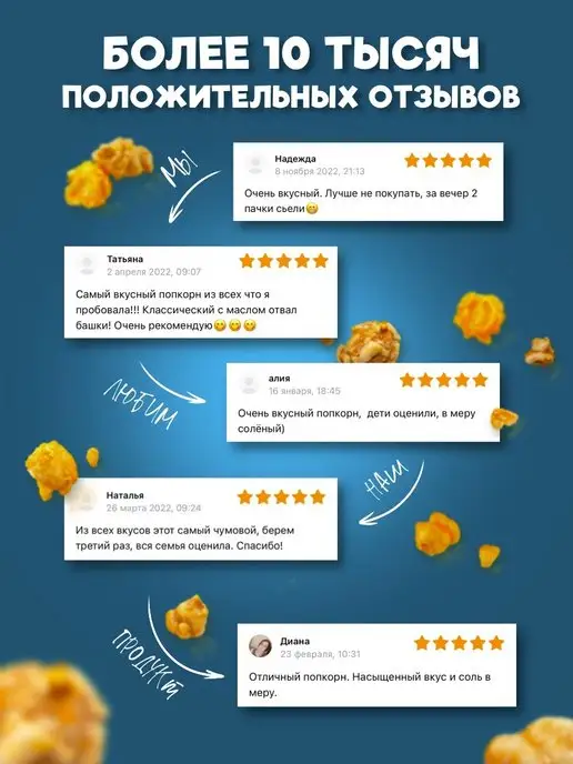 Clacker Попкорн классический с солью. Большой набор 300 г.!, 300 г, фото 4