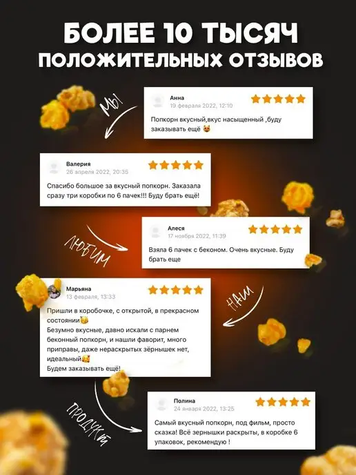 Clacker Попкорн с беконом и сыром. Большой набор 300 г.!, 300 г, фото 4