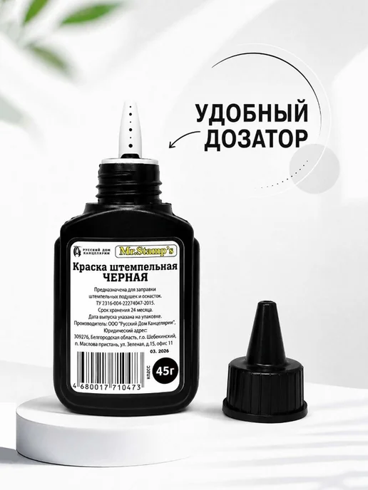 VANTAPP Краска штемпельная, синяя. 2х45 г, 45 г, фото 2