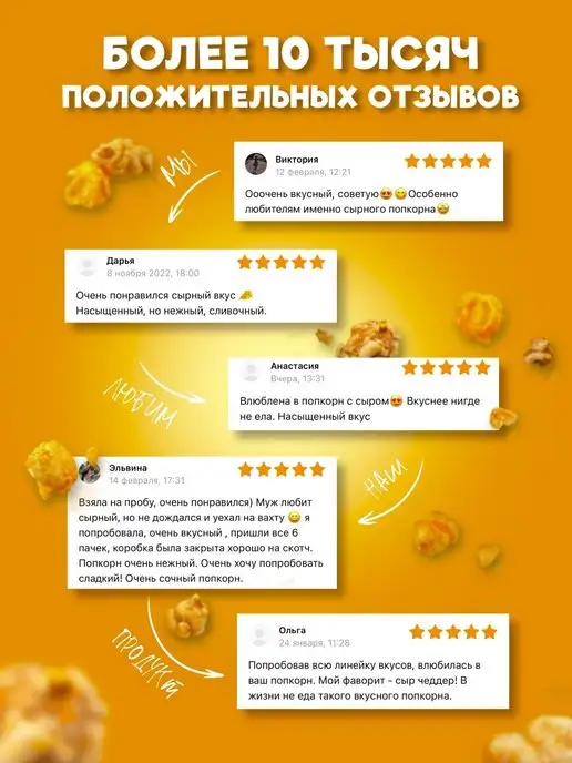 Clacker Попкорн сырный. Большой набор! 300 г, 300 г, фото 4